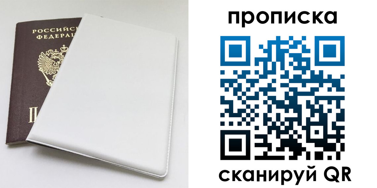 временная регистрация поиск в Меленках