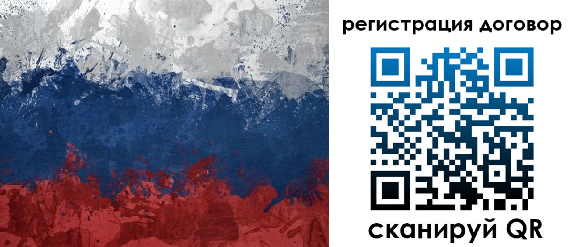 купить прописку в Меленках