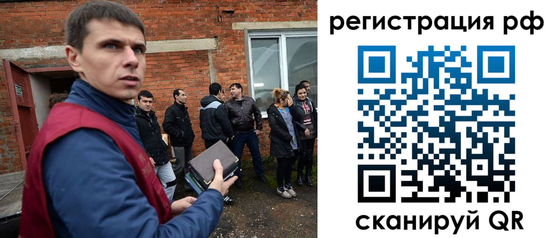 прописка иностранных граждан в Меленках